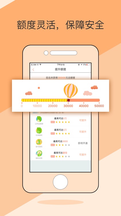 还卡呗-快速小额贷款就来还卡呗 screenshot-4