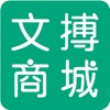 文搏商城-中文