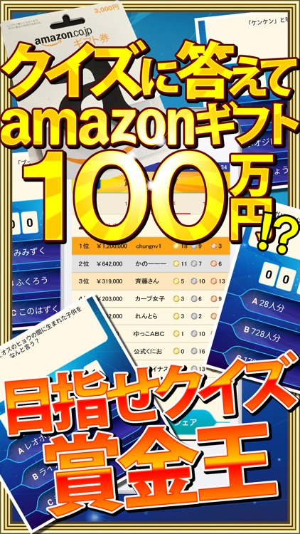 クイズ賞金王 懸賞や副業より稼げる謎解きゲーム