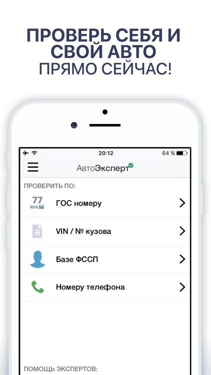 Авто Эксперт проверка ГИБДД ФССП ДТП ГАИ VIN БАНК screenshot-4