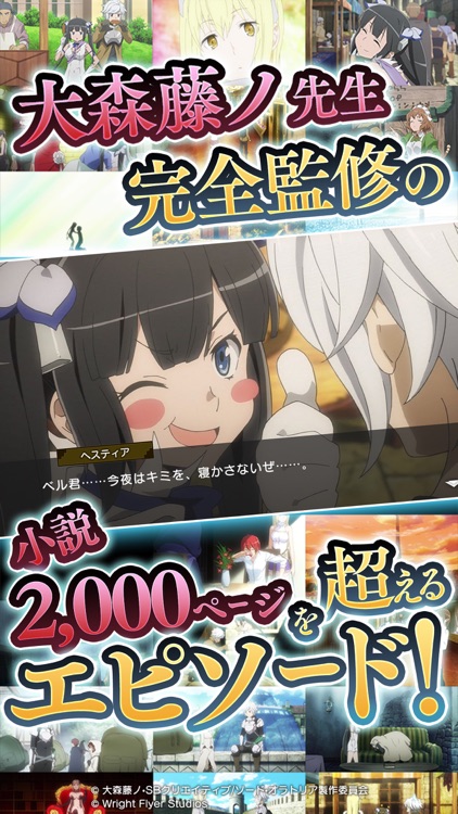 ダンまち〜メモリア・フレーゼ〜