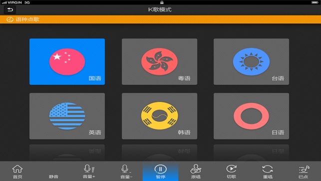 K吧-点歌(圖2)-速報App