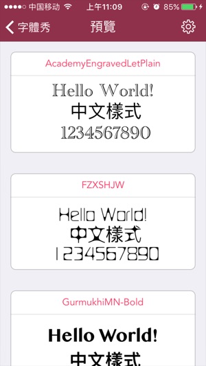 字體秀 - 字體預覽器，羅列系統字體，支持用戶自定義字體(圖3)-速報App