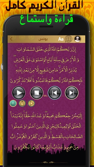 Quran Holy:Read Listen القران الكريم قراءه واستماع(圖2)-速報App