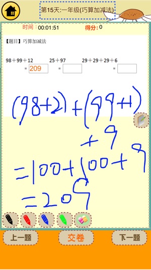 Backward Math-Grade One(圖5)-速報App