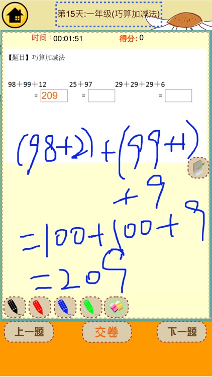 Backward Math-Grade One screenshot-4