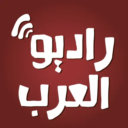 راديو العرب - اذاعات اف ام FM تسجيل اخبار و طرب Читы