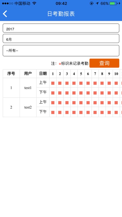 台州市平时考核信息平台 screenshot-4