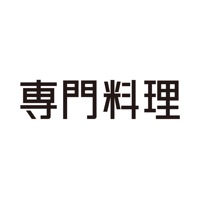 月刊専門料理  PC 용