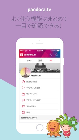 Pandoratv をapp Storeで