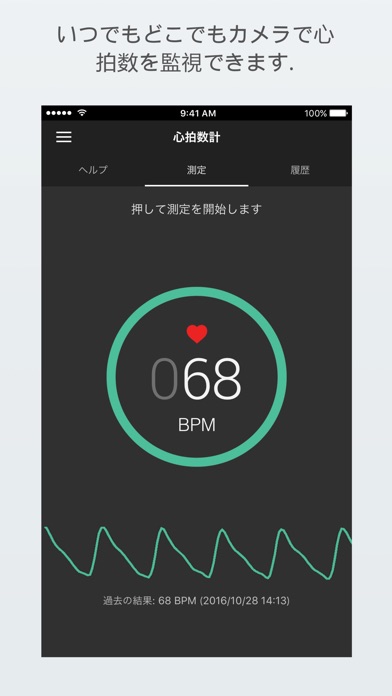 Heart Rate Plus 心拍数計 ... screenshot1