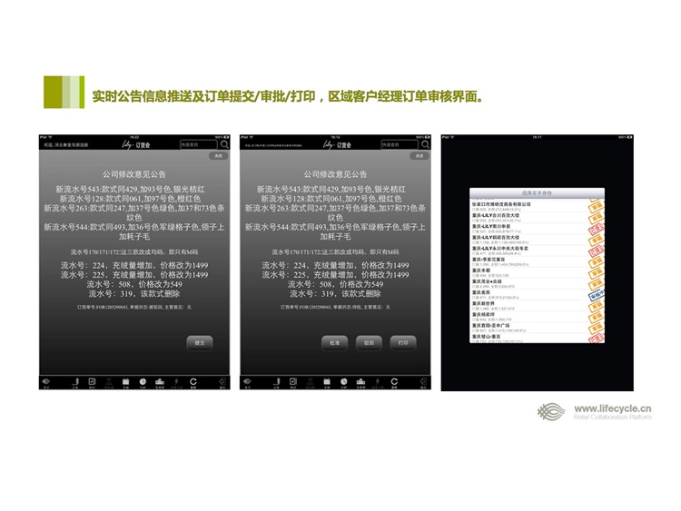 订货会 screenshot-4