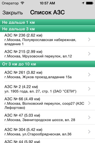 Татнефть screenshot 2