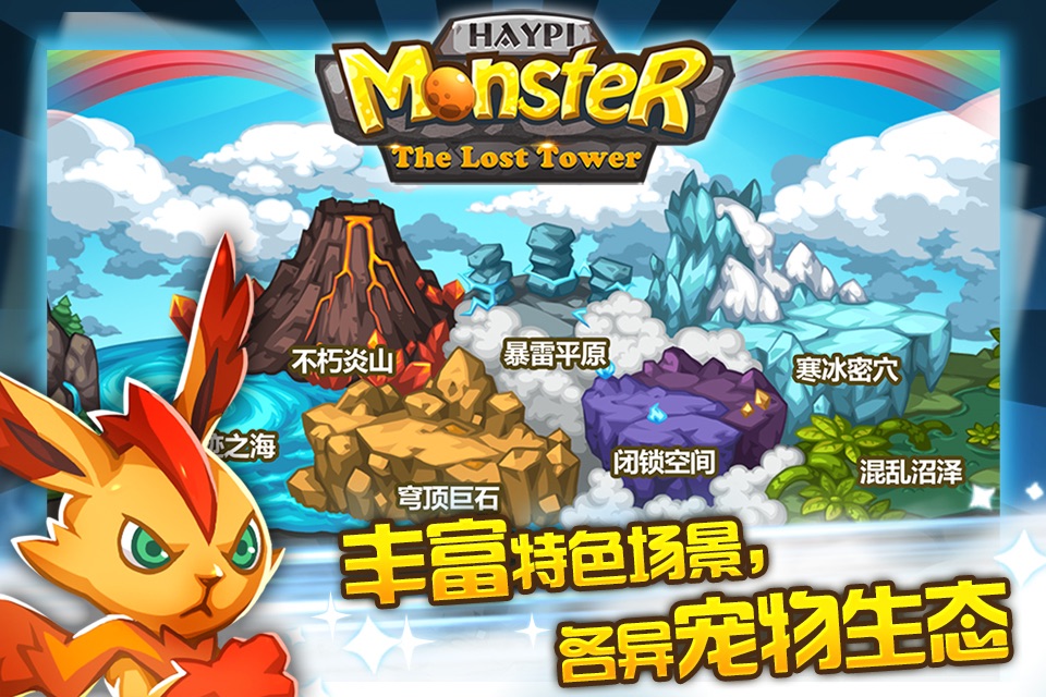 Haypi Monster- screenshot 4