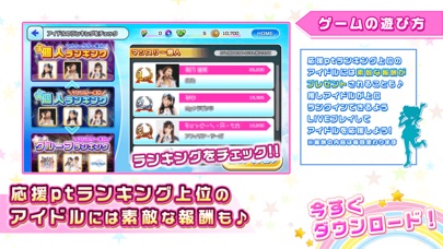 アイドル リズム パーティー screenshot1