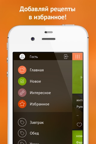 Простые рецепты Овкусе screenshot 4