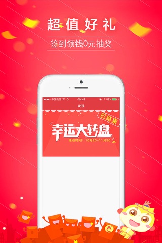 爱购-全球热门商品超值惊喜云购商城 screenshot 3