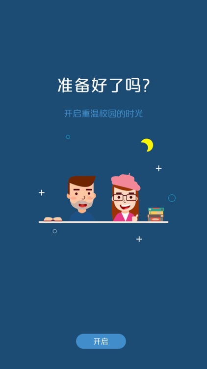 地大人-中国地质大学(武汉)校友会App