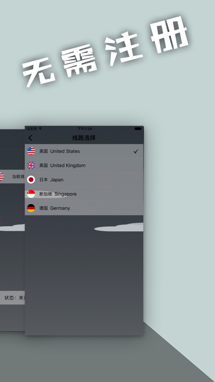 VPN - 加速器 √ 超乎想象的速度【无广告】