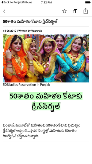 Vaartha - Telugu Newspaper(圖2)-速報App