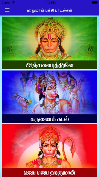 Hanuman Devotional Songs