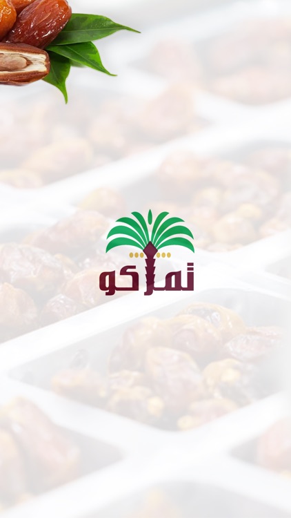 تمركو