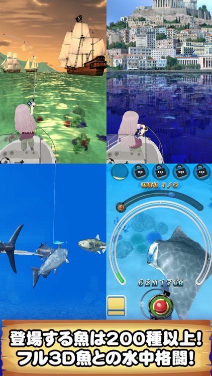 僕の釣り物語 王道の本格釣りゲーム 世界周遊フィッシング