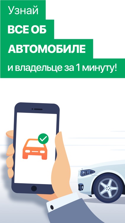 Авто Эксперт проверка ГИБДД ФССП ДТП ГАИ VIN БАНК