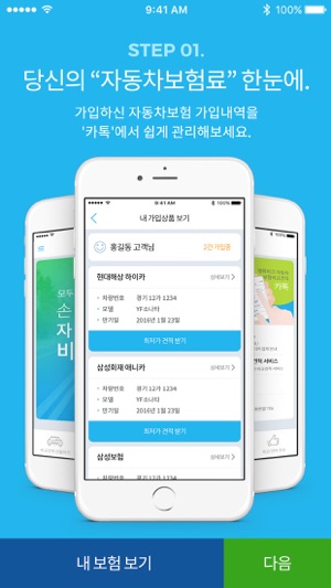 CarTalk - 카톡(圖3)-速報App