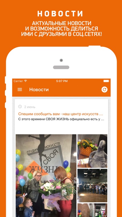 Своя жизнь, студия искусств screenshot-4