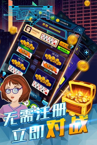 一起斗牛—欢乐斗牛牛休闲棋牌扑克游戏 screenshot 3