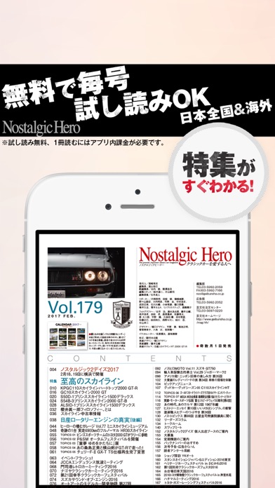 Nostalgic Hero ノスタルジッ... screenshot1