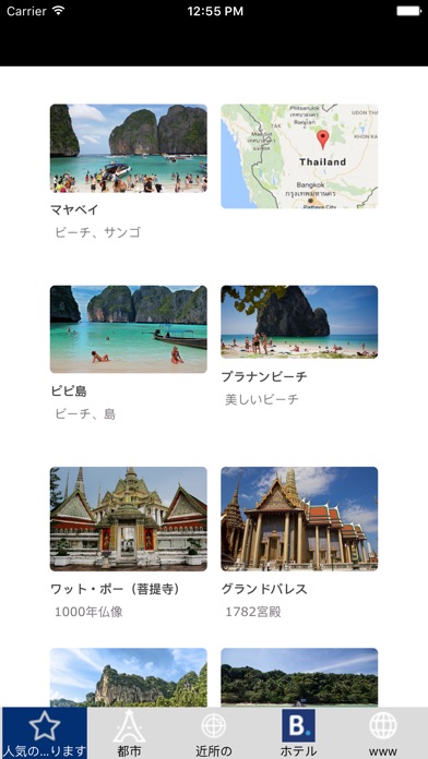 タイ旅行ガイドTristansoftのおすすめ画像1