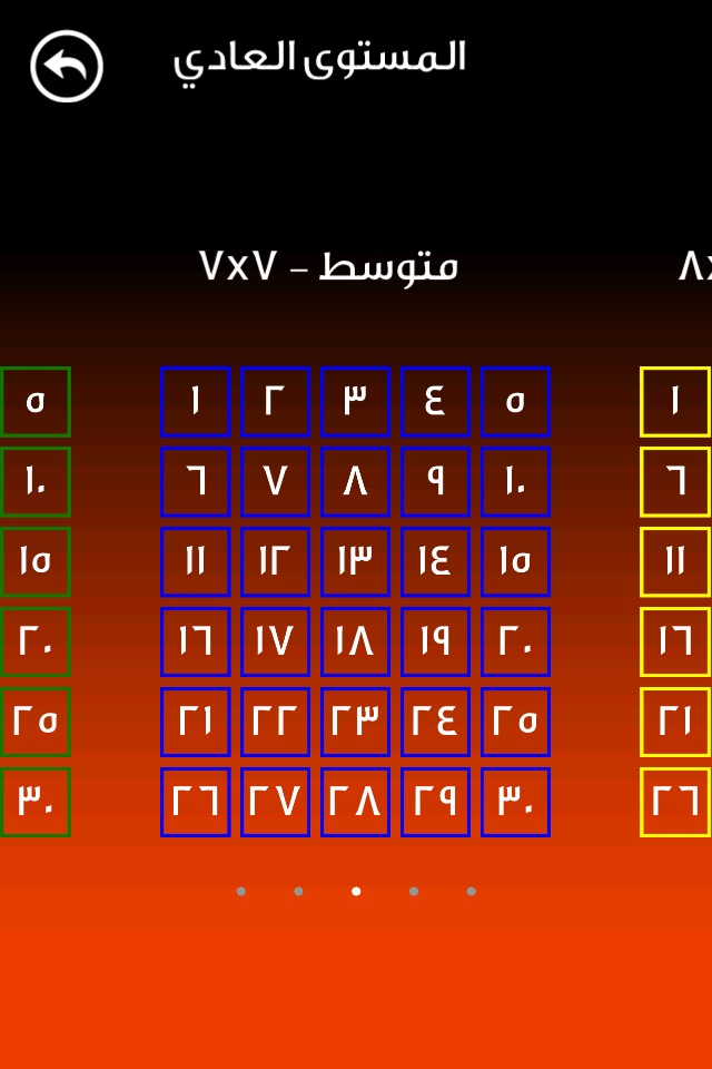 وصل – لعبة التحدي ملك التفكير و التسلية بألغاز screenshot 4