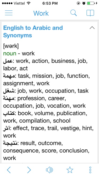 Arabic English Dictionary & Offline Translator screenshot-4