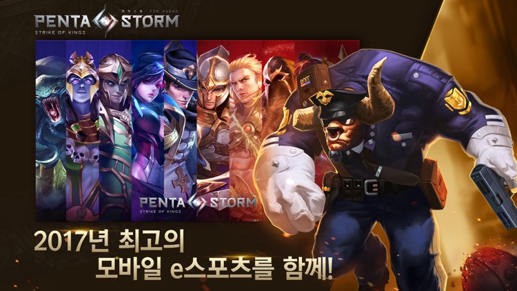 펜타스톰 for Kakao screenshot-3