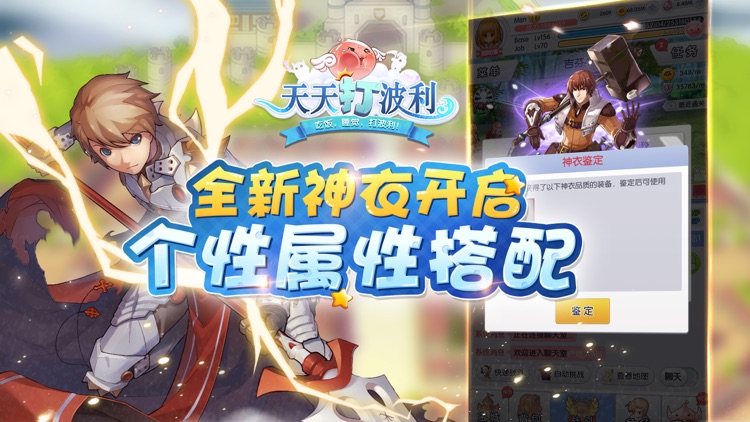 仙境传说RO:天天打波利 screenshot-3