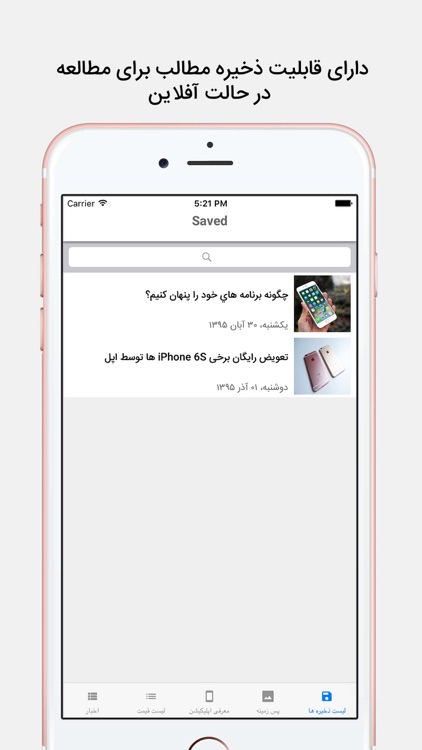IC Farsi screenshot-4