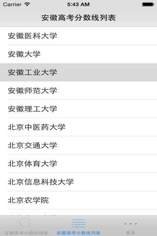 安徽高考分数线-高考填报志愿参考手册 screenshot 3