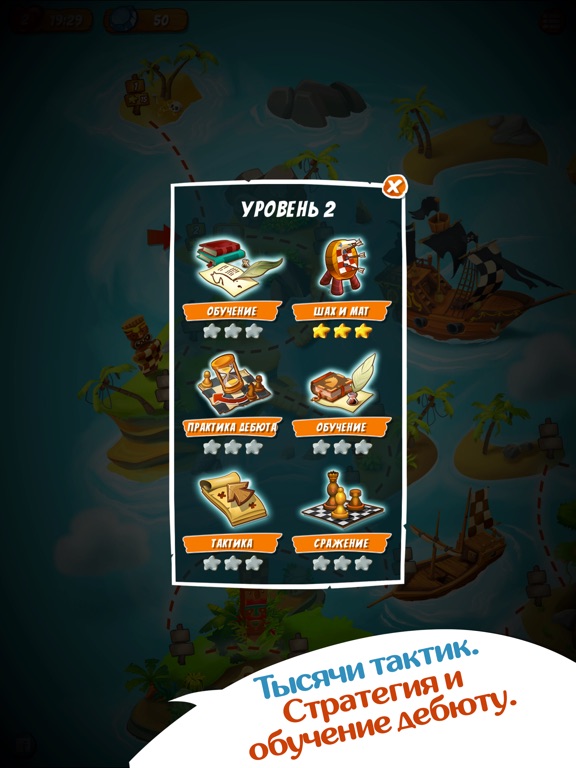 Игра Эпоха Шахмат