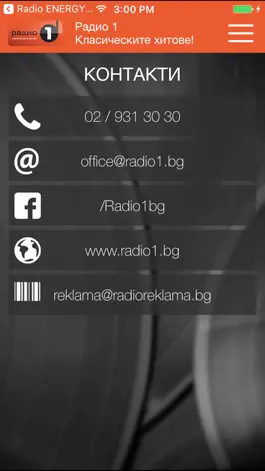Game screenshot Radio 1 BG hack