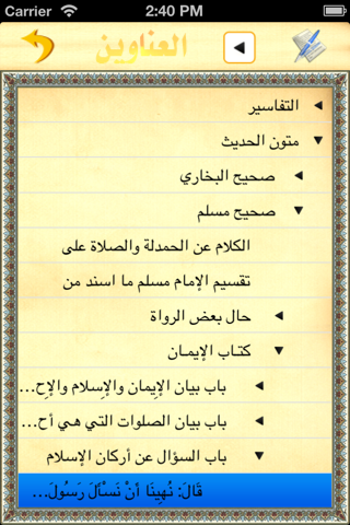 مكتبة الحديث الشريف - náhled