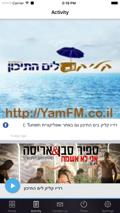 רדיו קליק לים התיכון screenshot 2