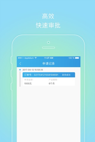 悦百分 screenshot 3