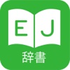 Japanese Translator - Japanese Dictionary offline