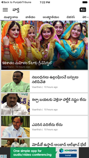 Vaartha - Telugu Newspaper(圖1)-速報App