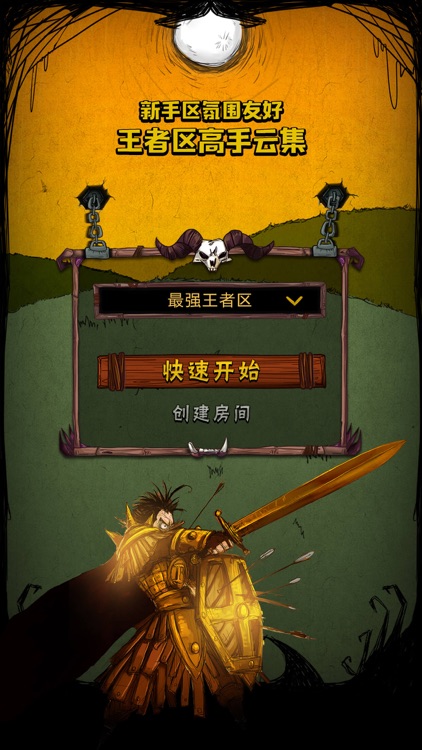 狼人杀世界 — 经典视频狼人杀 screenshot-3