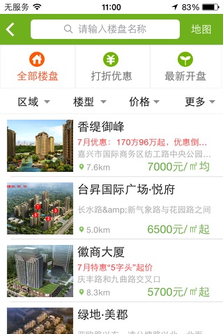 房产超市-买房·二手房·租房 screenshot 2