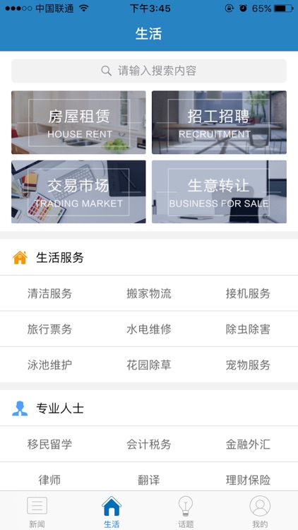 狮城头条-新加坡新闻信息平台