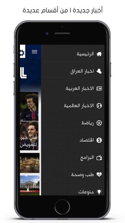 قناة الراصد الفضائية screenshot-3